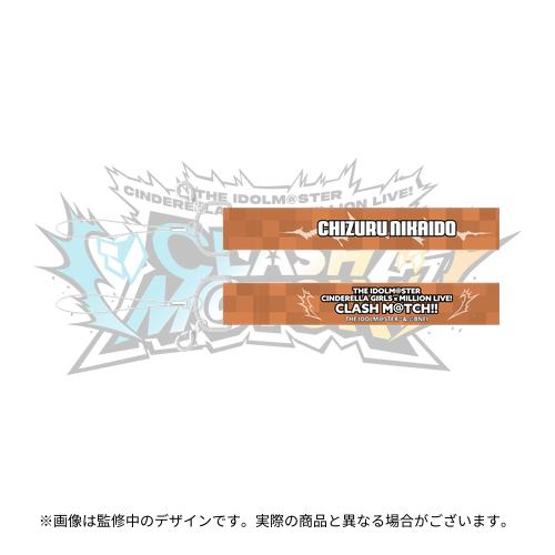 二階堂千鶴 公式ストラップ