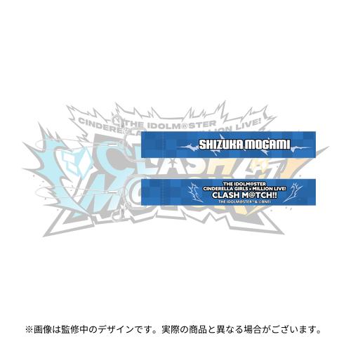 最上静香 公式ストラップ