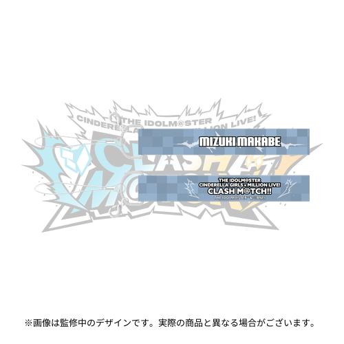真壁瑞希 公式ストラップ