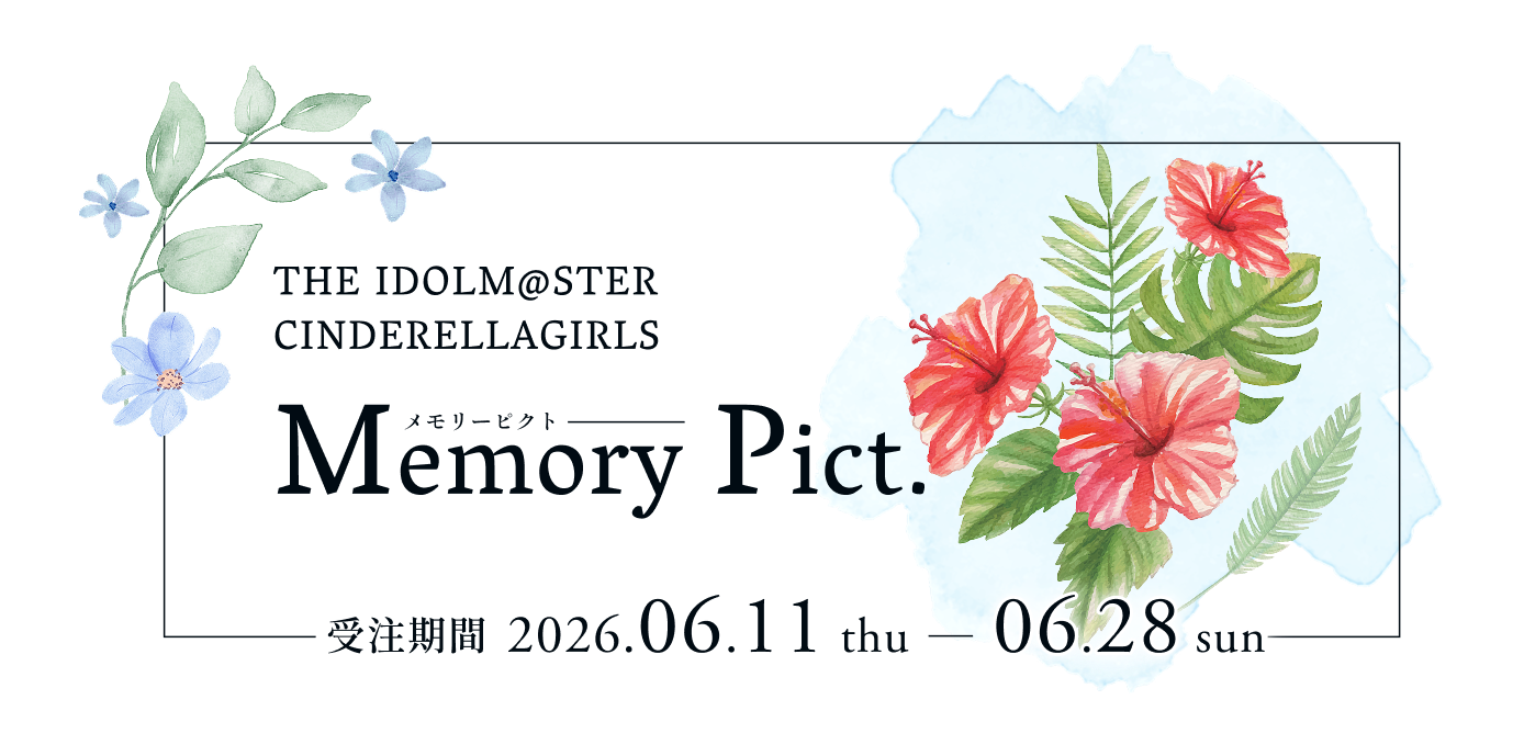THE IDOLM@STER CINDERELLAGIRLS Memory Pict. 受注期間 2026.06.11 thu - 06.28 sun