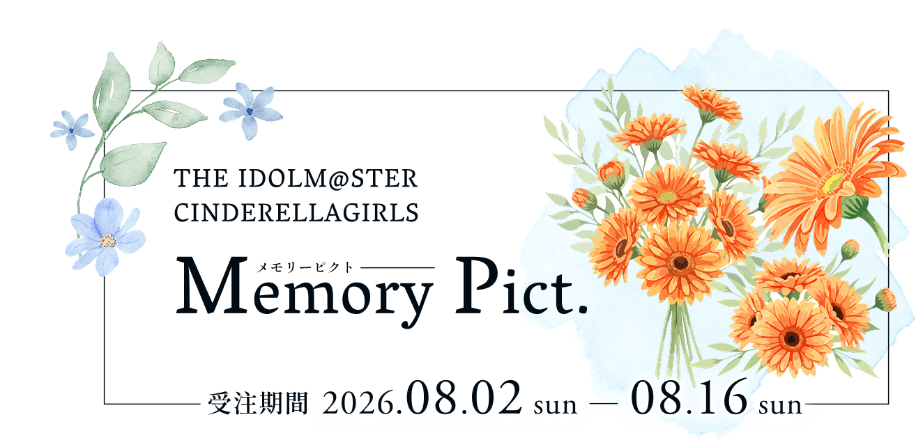 THE IDOLM@STER CINDERELLAGIRLS Memory Pict. 受注期間 2026.08.02 sun - 08.16 sun