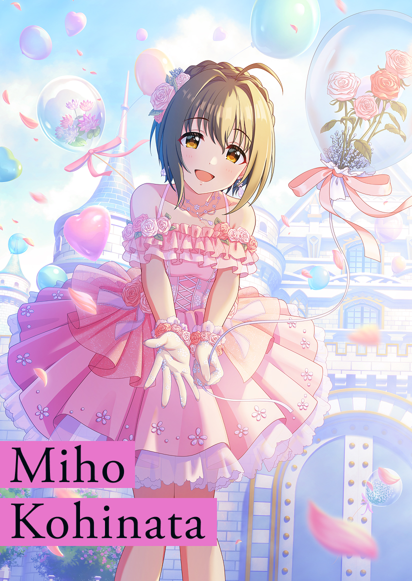 小日向美穂