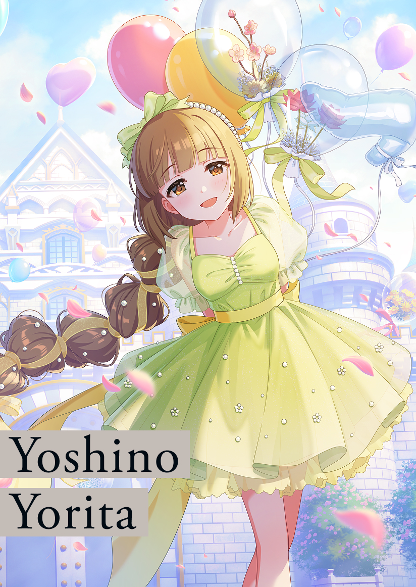 依田芳乃
