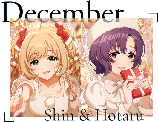 December Shin&Hotaru