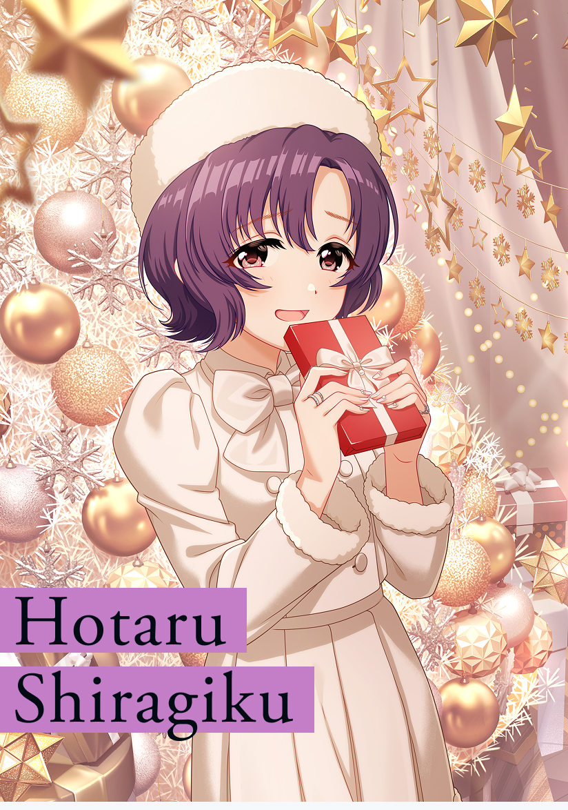 白菊ほたる