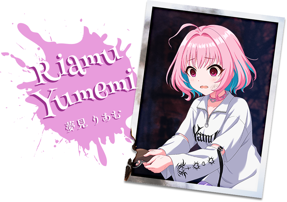 夢見りあむ