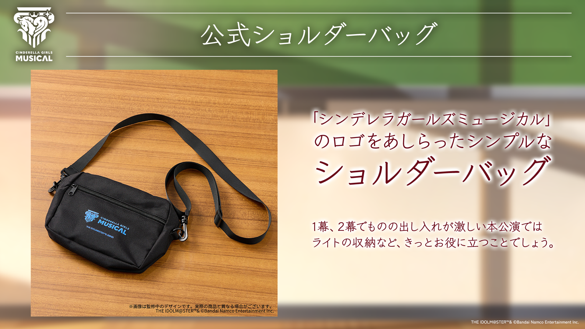 公式ショルダーバッグ