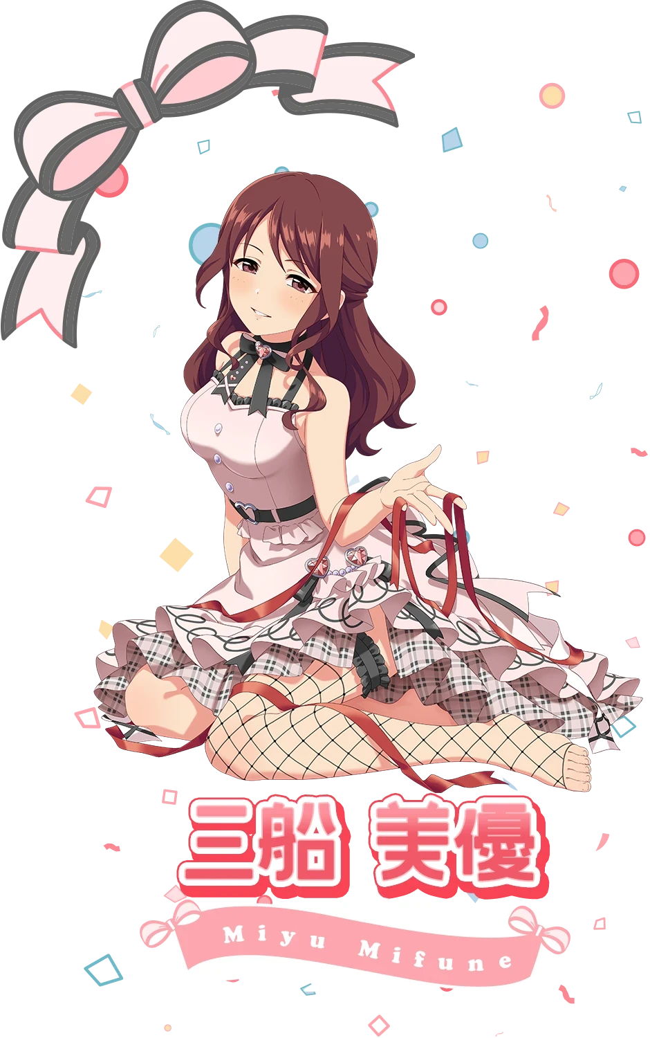 三船 美優