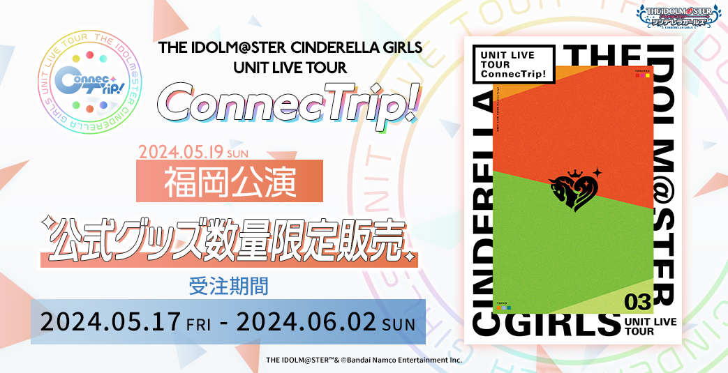 THE IDOLM@STER CINDERELLA GIRLS UNIT LIVE TOUR ConnecTrip! | ASOBI 