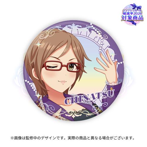 相川千夏