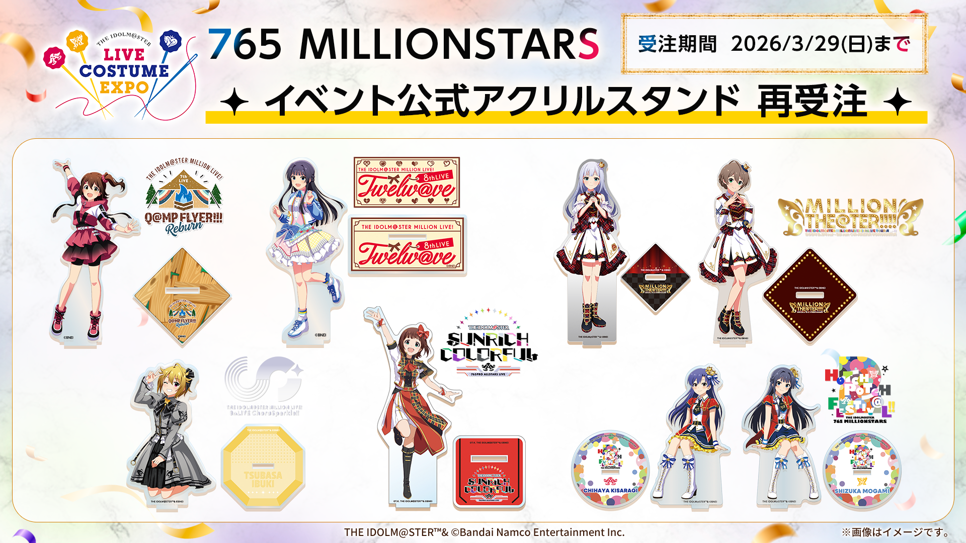 アイドルマスター ミリオンライブ！ イベント公式アクリルスタンド再受注