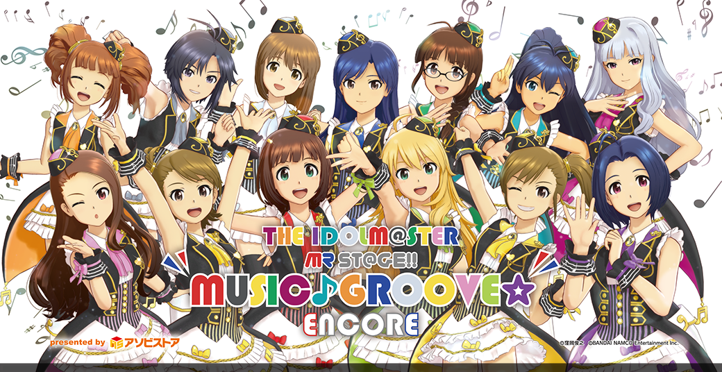 THE IDOLM＠STER MR ST@GE!! MUSIC♪GROOVE☆ ENCORE