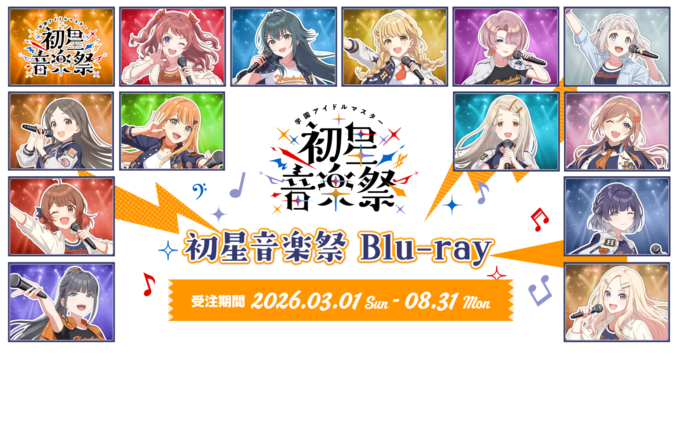 学園アイドルマスター 初星音楽祭　Blu-ray　受注期間 2026.03.01 Sun - 08.31 Mon