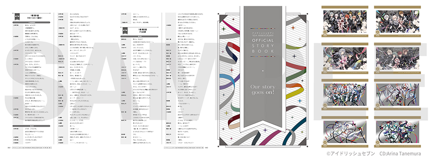 豪華版BOXセット特典