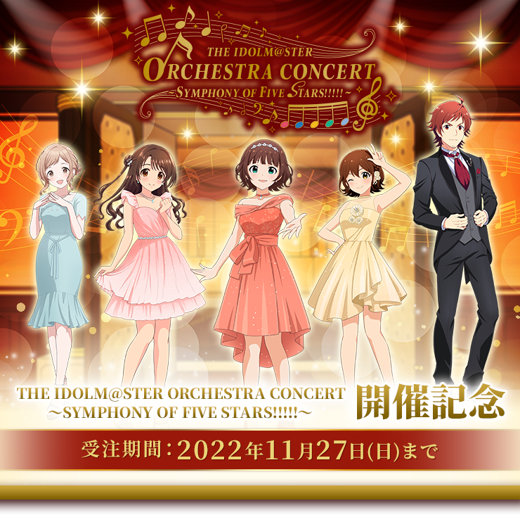 THE IDOLM@STER ORCHESTRA CONCERT~SYMPHONY OF FIVE STARS!!!!!~ 開催記念　受注期間：2022年11月27日(日)まで