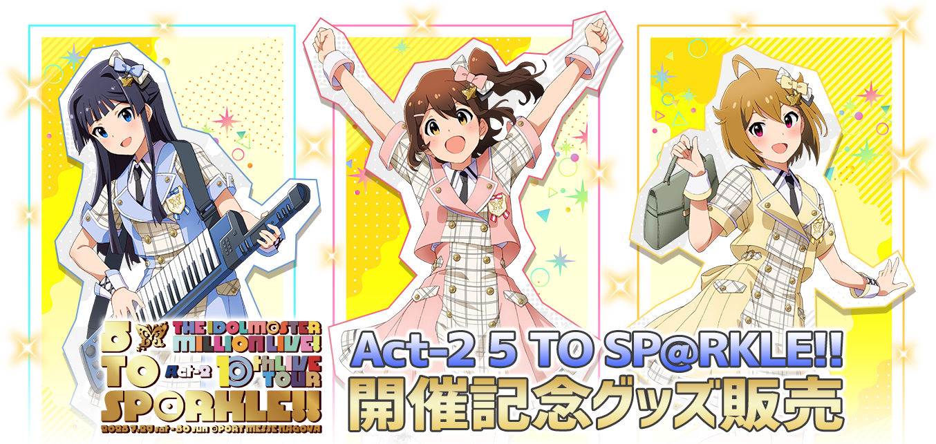 THE IDOLM@STER MILLION LIVE! 10thLIVE TOUR  Act-2 5 TO SP@RKLE! Act-2 5 TO SP@RKLE!! 開催記念グッズ販売