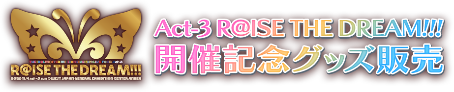 R@ISE THE DREAM!!! Act-3 R@ISE THE DREAM!!! 開催記念グッズ販売