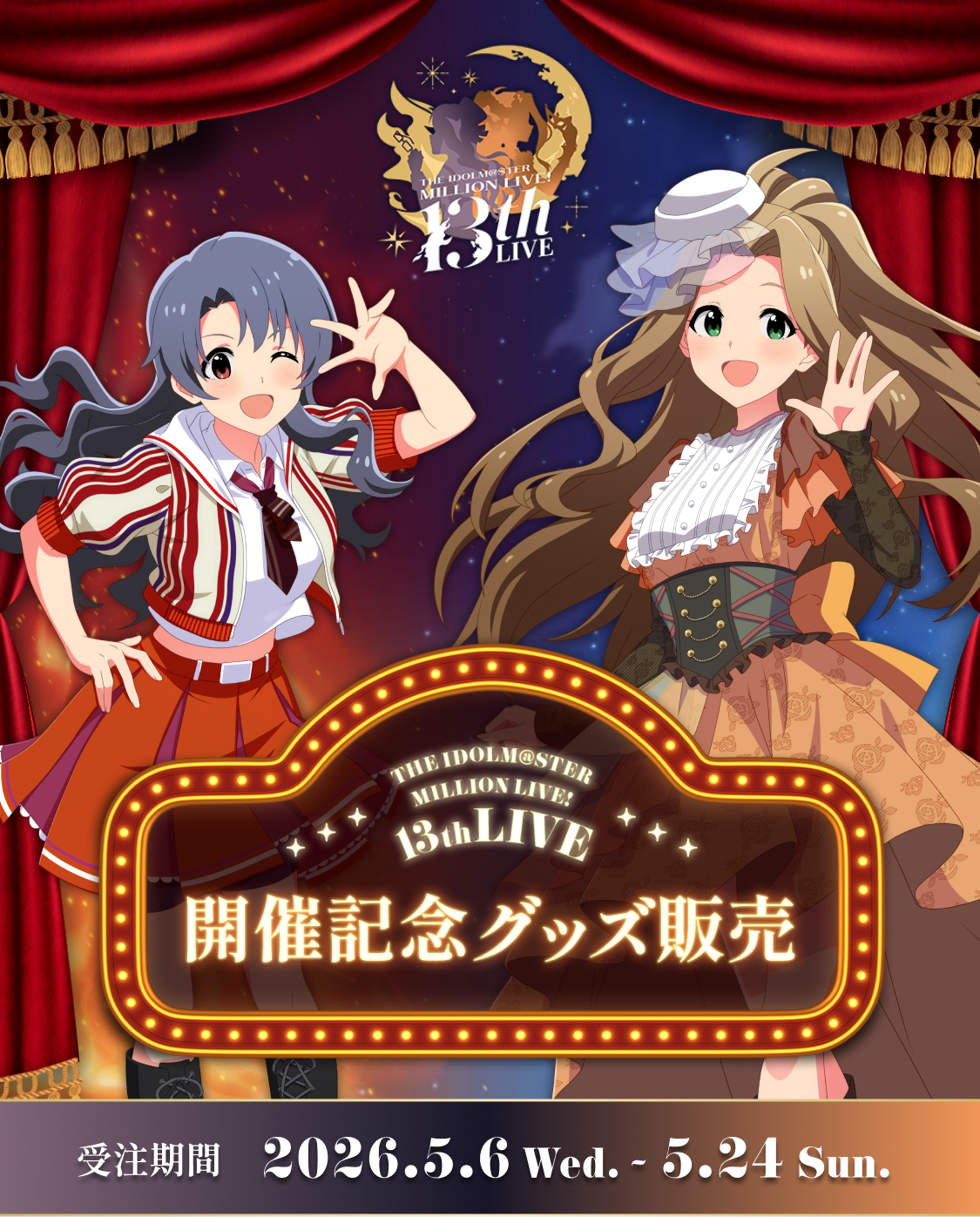 THE IDOLM@STER MILLION LIVE! 13thLIVE 開催記念グッズ販売 受注期間：2026.5.6 Wed. - 5.24 Sun. 