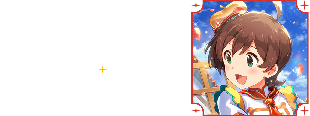 木下ひなた