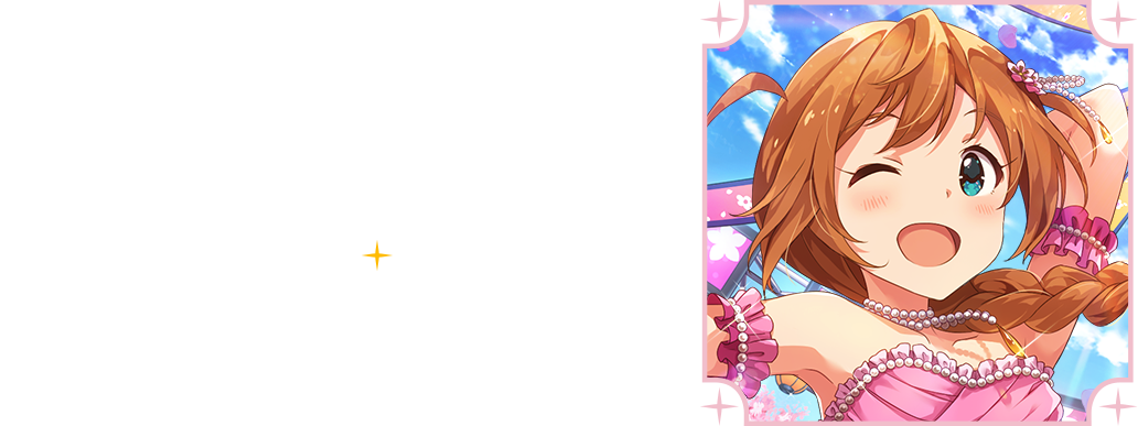 馬場このみ