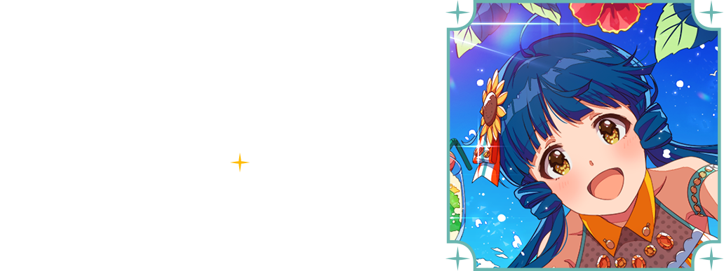 北上麗花