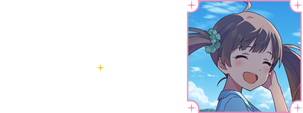 箱崎星梨花