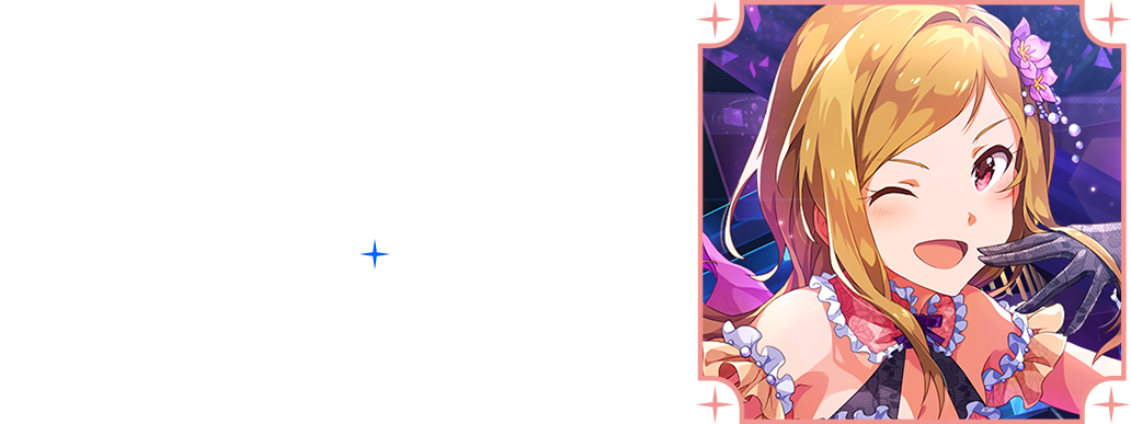 百瀬莉緒