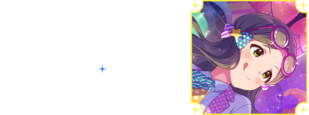ロコ