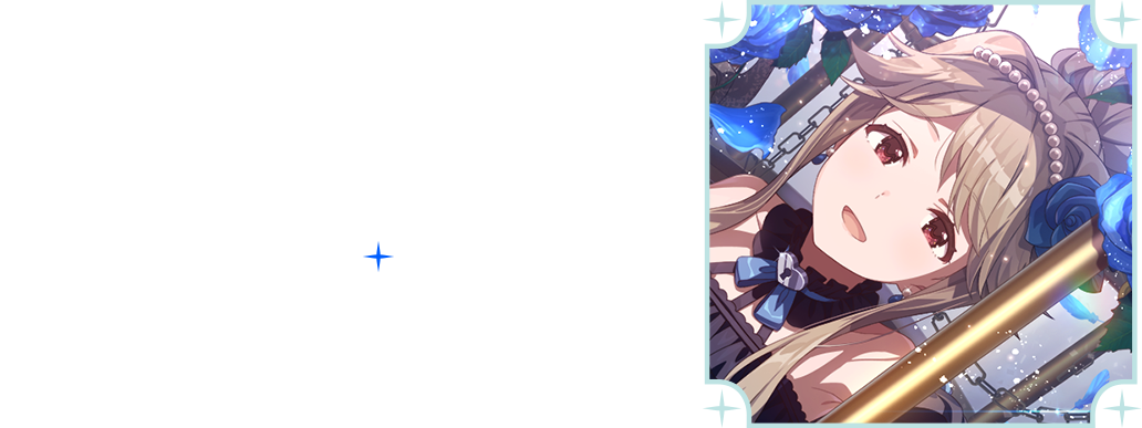 天空橋朋花