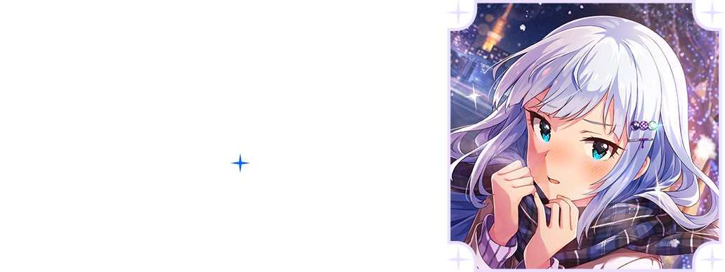 白石紬