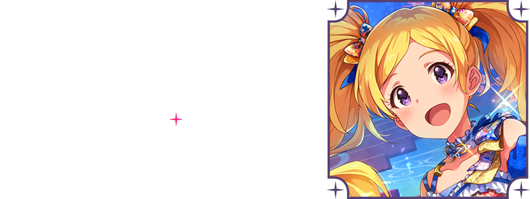 エミリー スチュアート