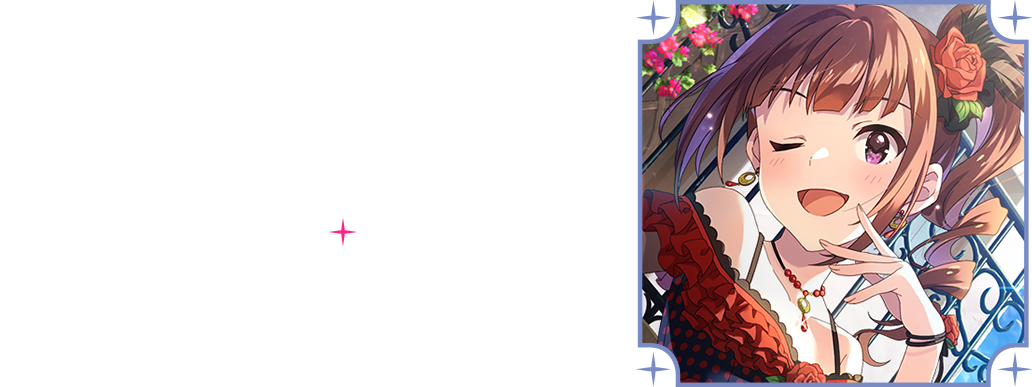 横山奈緒