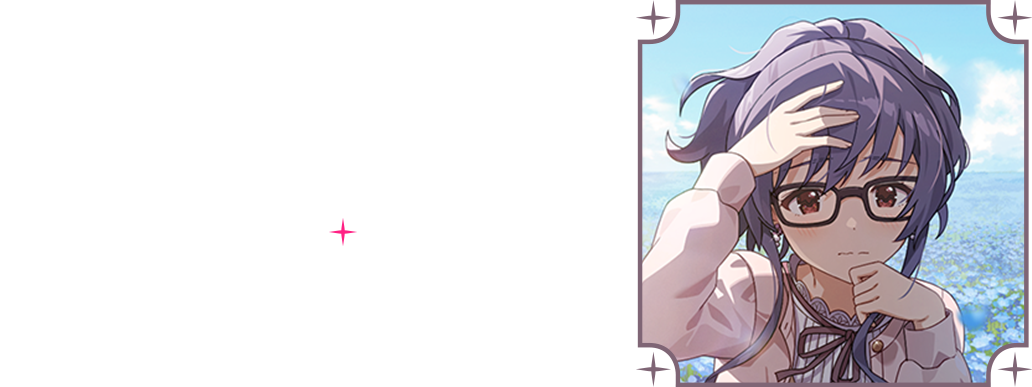 高山紗代子