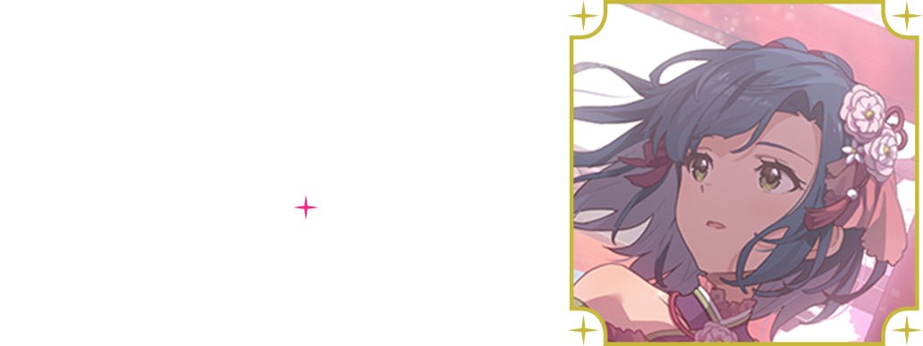 七尾百合子