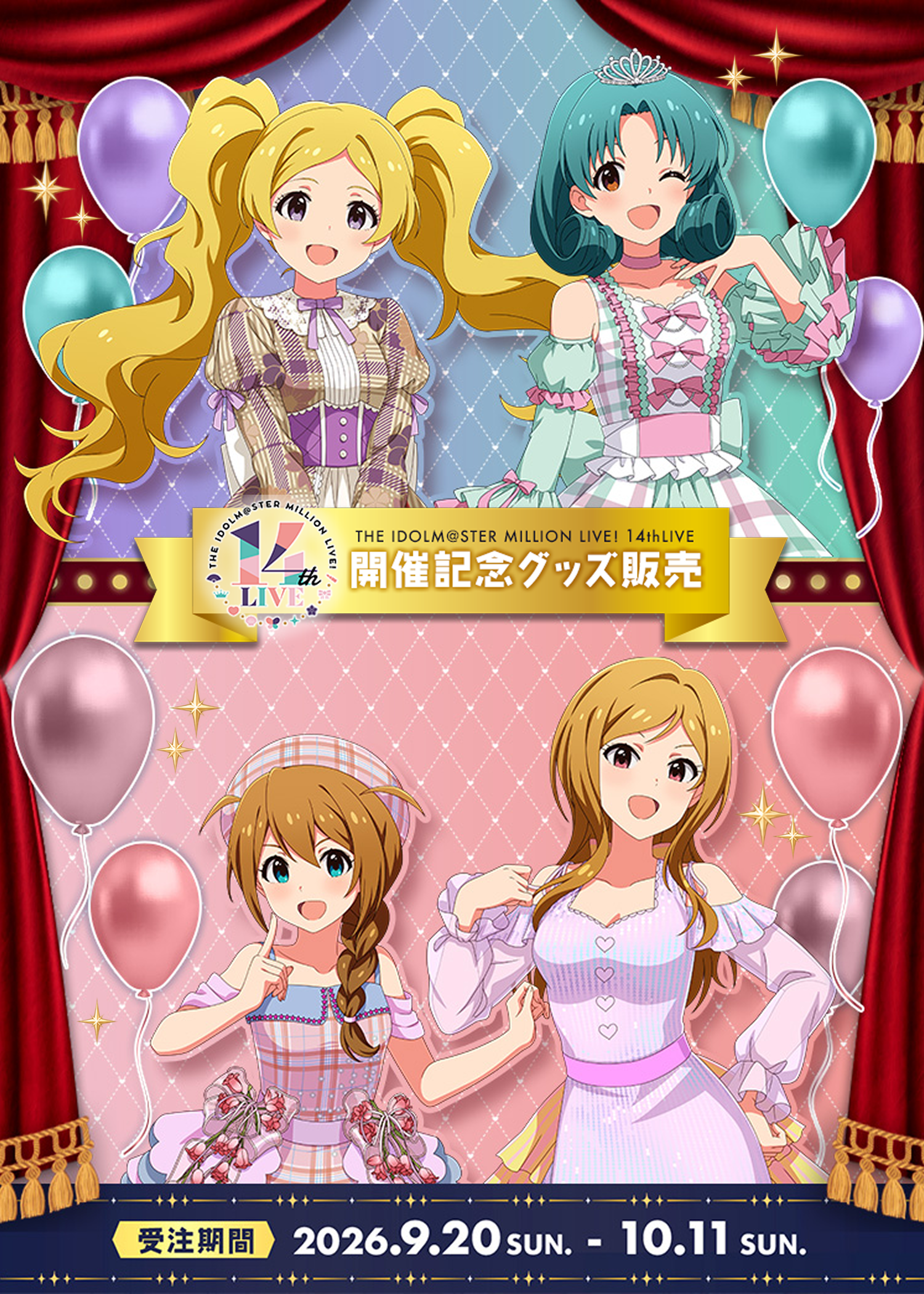 THE IDOLM@STER MILLION LIVE! 13thLIVE 開催記念グッズ販売 受注期間：2026.5.6 Wed. - 5.24 Sun. 