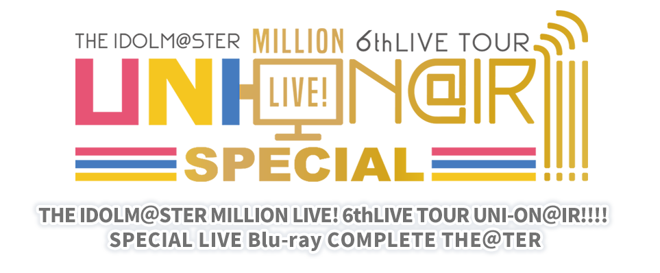 THE IDOLM@STER MILLION LIVE! 6thLIVE TOUR UNI-ON@IR!!!! SPECIAL LIVE Blu-ray COMPLETE THE@TER