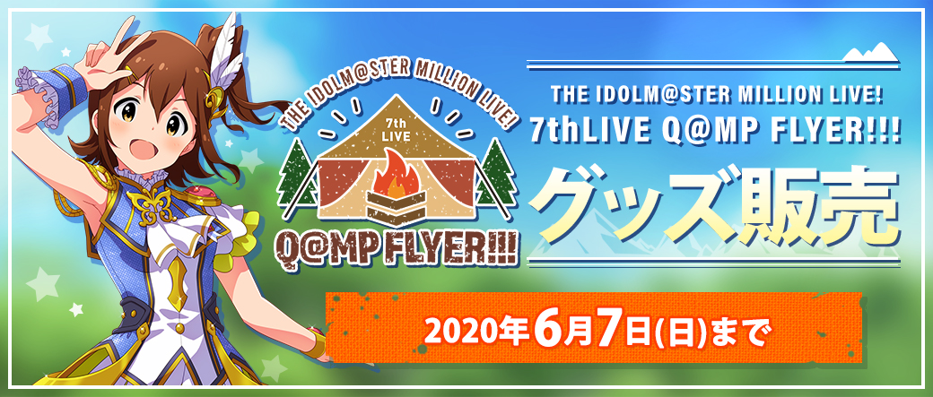 THE IDOLM@STER MILLION LIVE! 7thLIVE Q@MP FLYER!!!