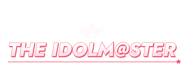 アイドルマスター