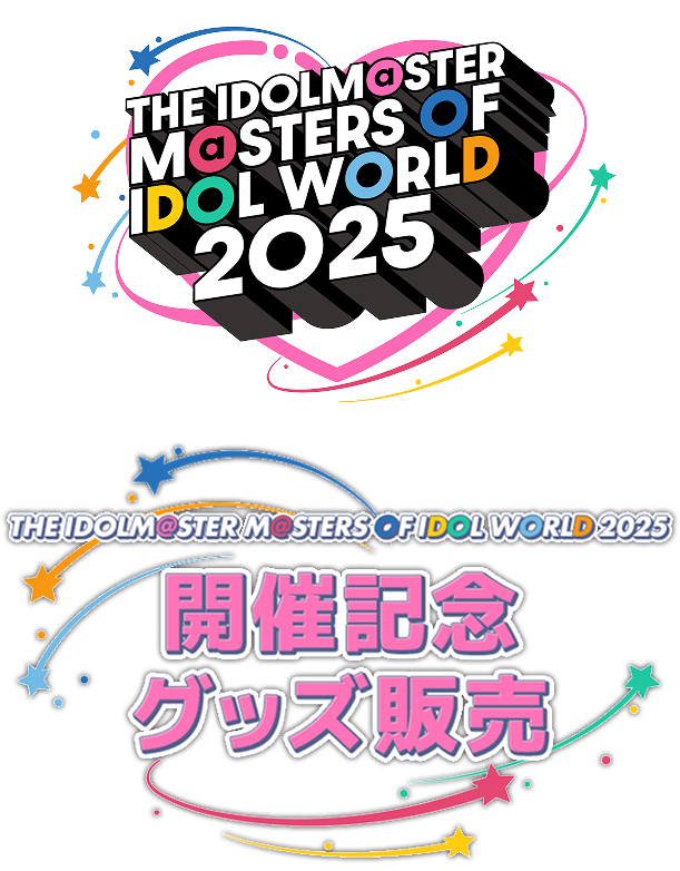 THE IDOLM@STER M@STER OF IDOL WORLD 2025　開催記念グッズ販売