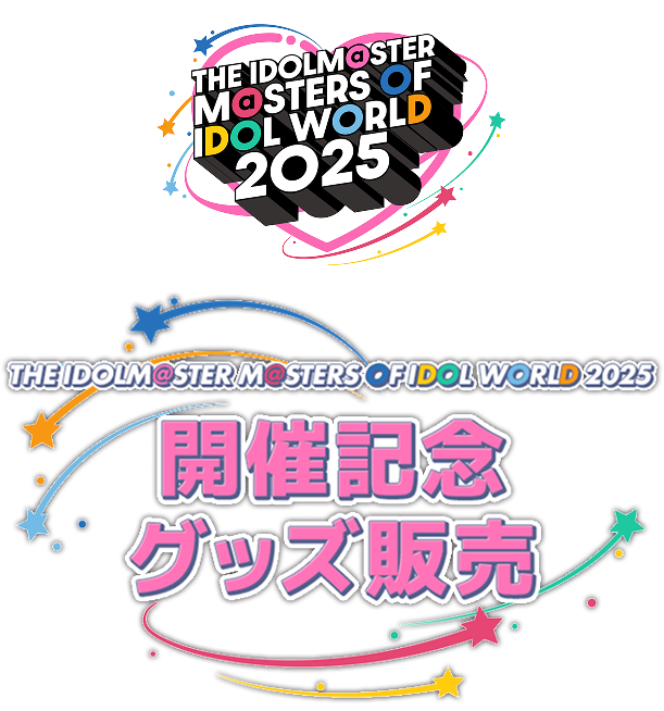 THE IDOLM@STER M@STER OF IDOL WORLD 2025　開催記念グッズ販売