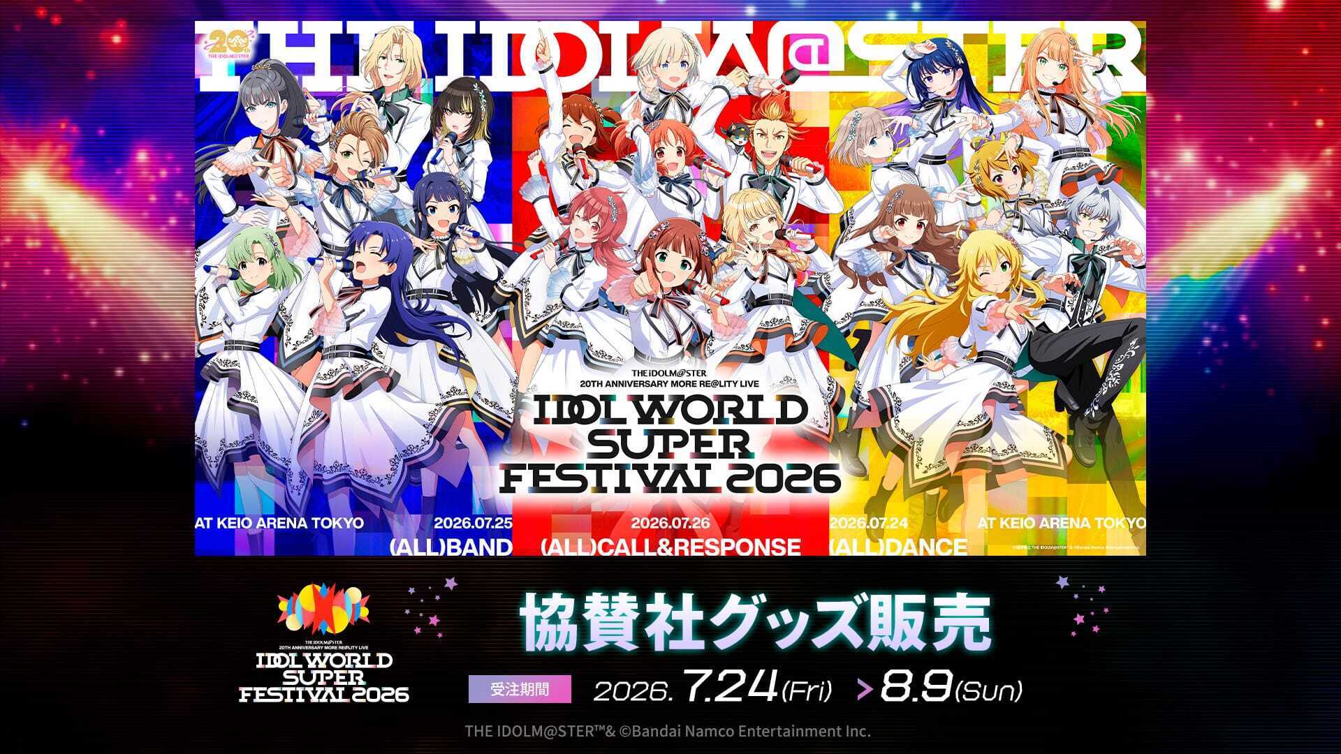 IDOL WORLD SUPER FESTIVAL 2026　協賛社グッズ事前販売　受注期間:2026.7.24(Fri) - 8.9(Sun)