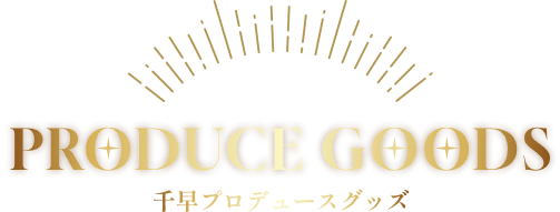 PRODUCE GOODS