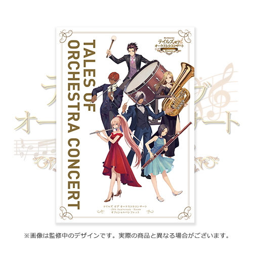 Tales Of Orchestra Concert 25th Anniversary Encore 公式パンフレット