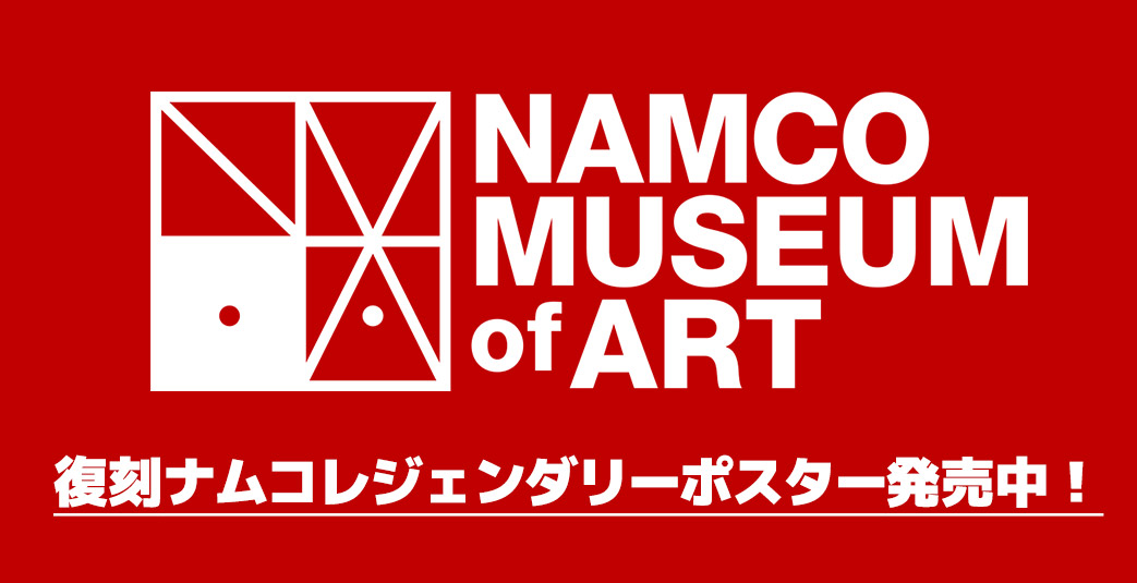 NAMCO MUSEUM OF ART