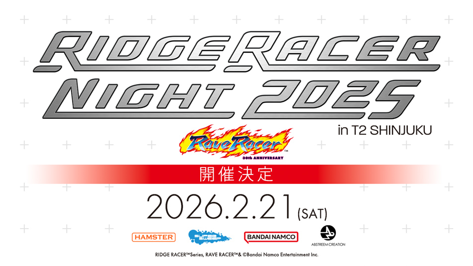 レイブレーサー 30周年!「RIDGE RACER NIGHT2025」開催決定!