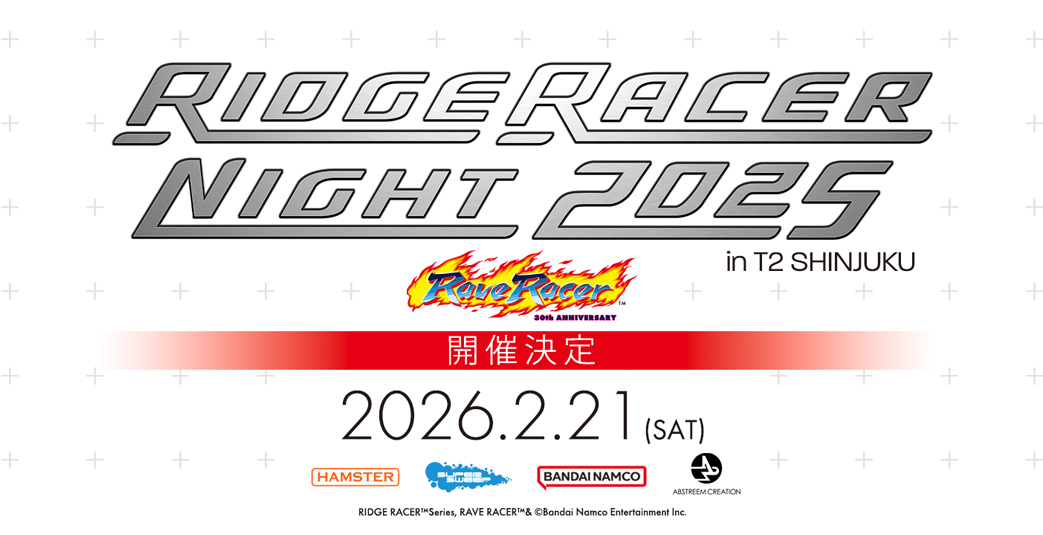 レイブレーサー 30周年！「RIDGE RACER NIGHT2025」開催決定！