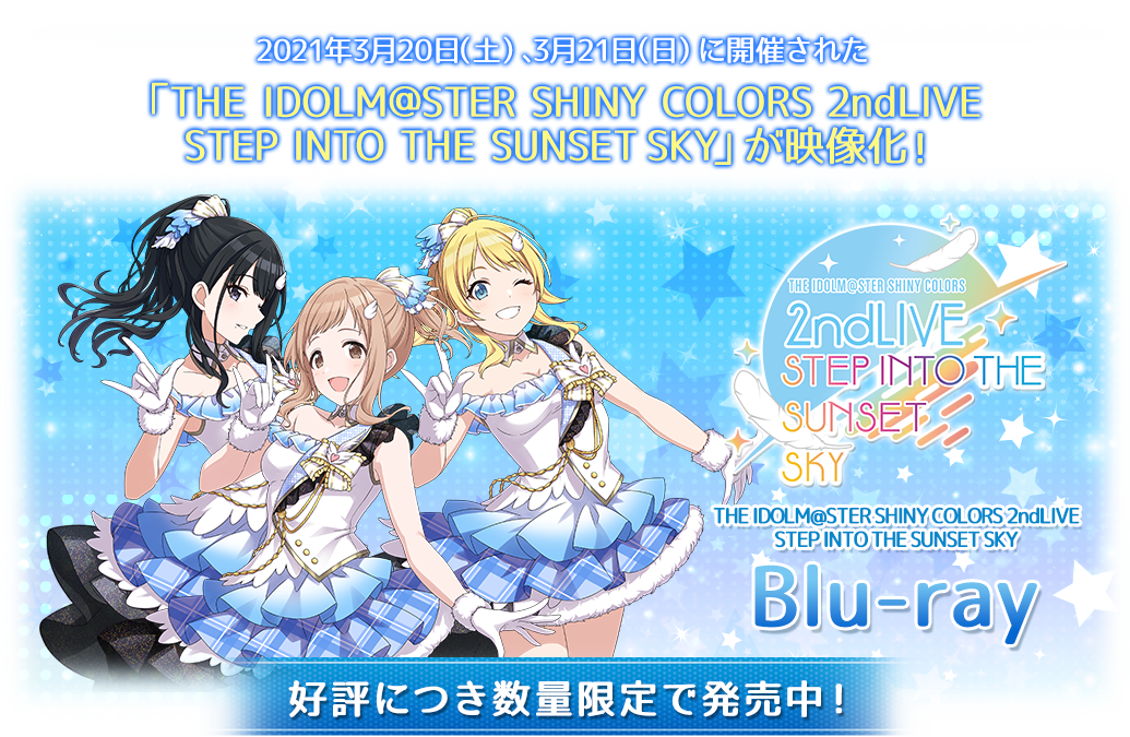 THE IDOLM@STER SHINY COLORS 2ndLIVE STEP INTO THE SUNSET SKY」Blu ...