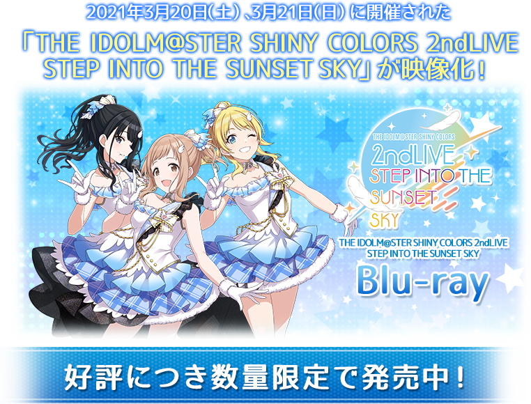 THE IDOLM@STER SHINY COLORS 2ndLIVE STEP INTO THE SUNSET SKY」Blu ...