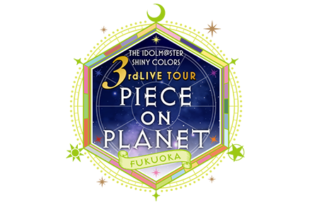 THE IDOLM@STER SHINY COLORS 3rdLIVE TOUR PIECE ON PLANET FUKUOKA