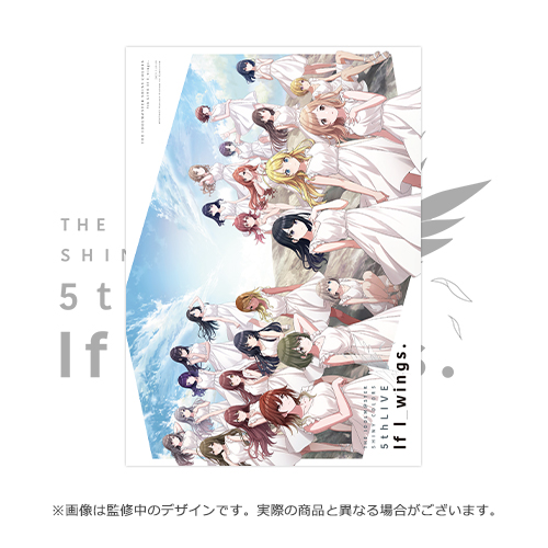 THE IDOLM@STER SHINY COLORS 5thLIVE If I_wings. 公式パンフレット